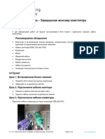 2.1.7.11 Lab - Complete The Computer Assembly