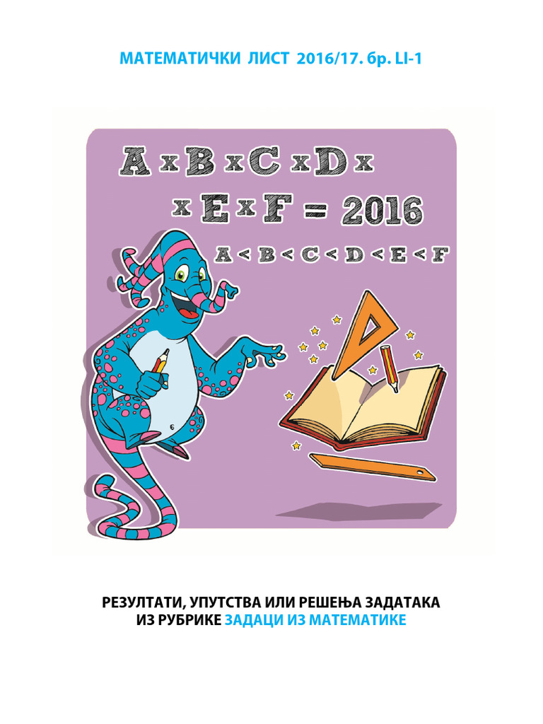 Resenja ml1 2017 | PDF