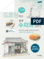 클래스101 1st Creercon 대상 수상 작가: @finden - art