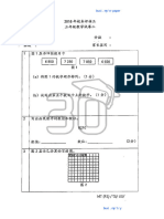 2018 Oct 三年级数学试卷二 附答案 2019-09-20