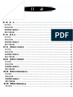 数值分析 李庆扬（第五版）辅导书