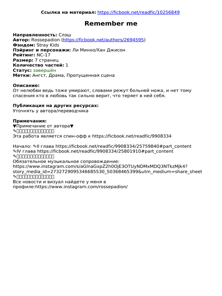 Remember Me | PDF