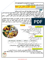 Dzexams 4ap Arabe 708946