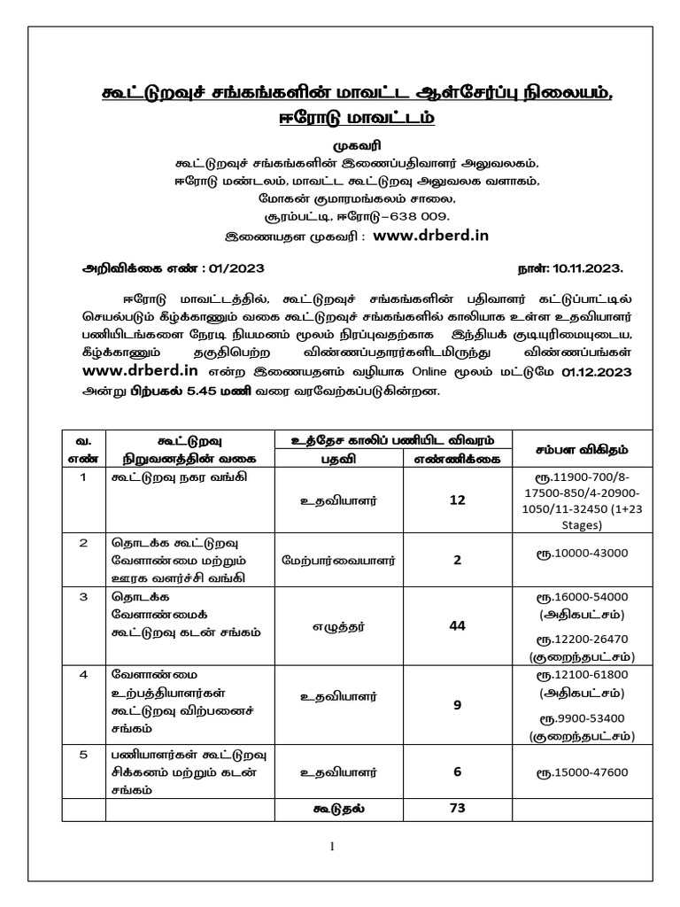 06 Notification 1 | PDF