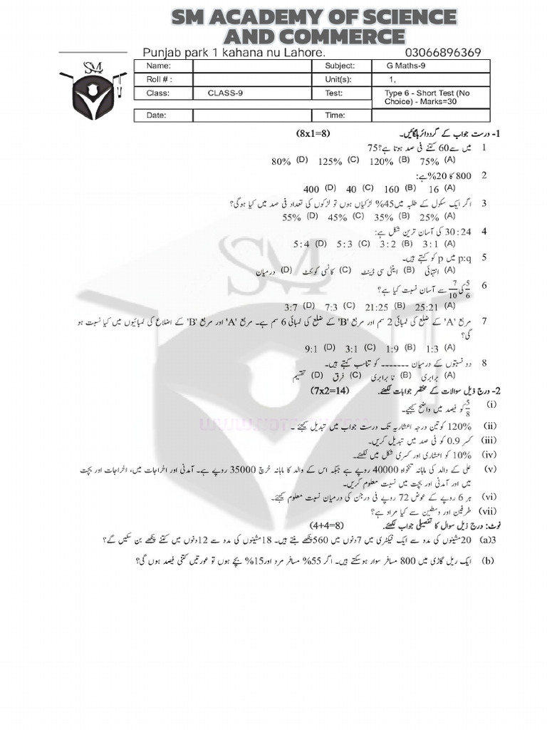 9th General Math Test Chapter 1 | PDF