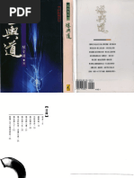 JIS Standard PDF | PDF