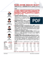 对标前进保险 (PGR.US) 中国财险 (02328) - 低估的中国"核心资产"