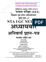 UGC NET PAPER 1 सॉल्वड 2024