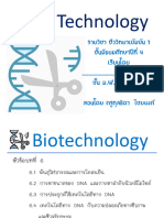 DNA Technology 2-64
