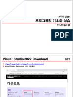 1주차 - 프로그래밍 기초와 실습