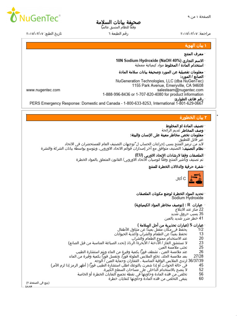 What Does 10n Naoh Mean