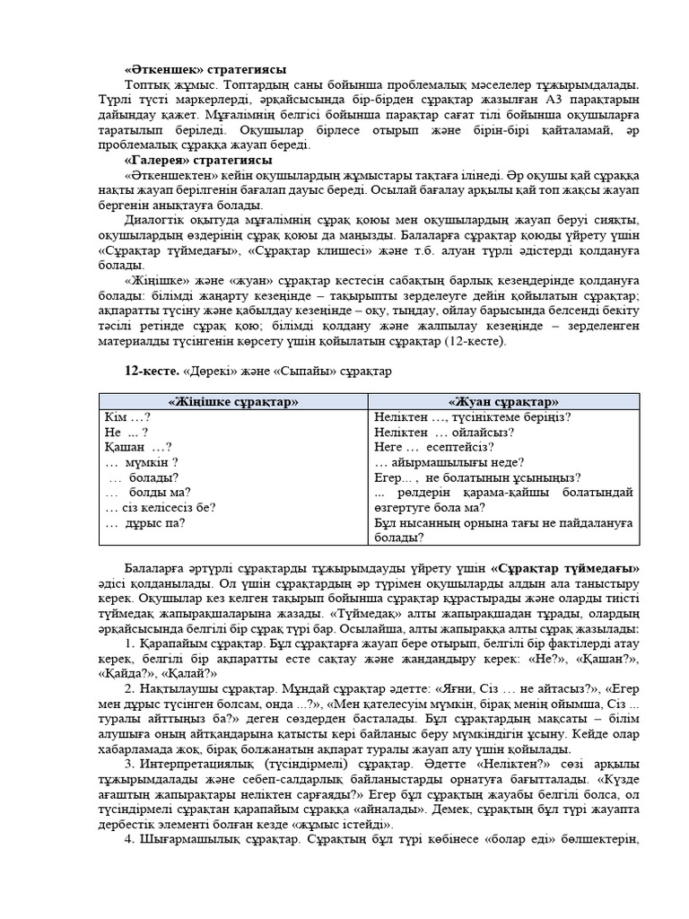 Ангелина Валентин барлық саңылауларында екі әтеш сезінеді