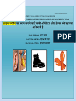 EAR PLUGS: कान प्लग SAFETY SHOES: सुरक्षा के जूते HAND GLOVES: हाथ के दस्ताने