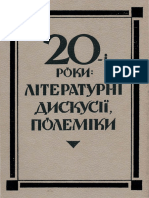 20-Ті Роки. Літературні Дискусії, Полеміки