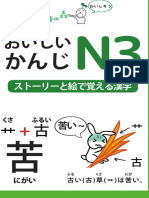 おいしい漢字 N3 Cropped