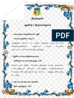 திருக்குறள்