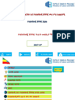 የቴክኖሎጂ ሽግግር ጥራት መለኪያ ማንዋል Ppt