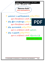 Namma Kalvi 10th Tamil Full Guide 216257