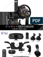 V7s V6s 1.0功能说明书