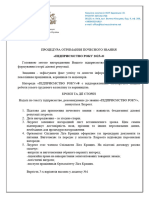 Умови отримання почесного звання Підприємство року-2023+додаткова нагородна символіка - 1