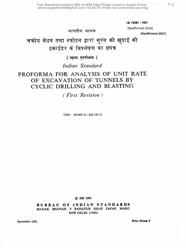 10061 1991 reff2021 pdf tunnel drill