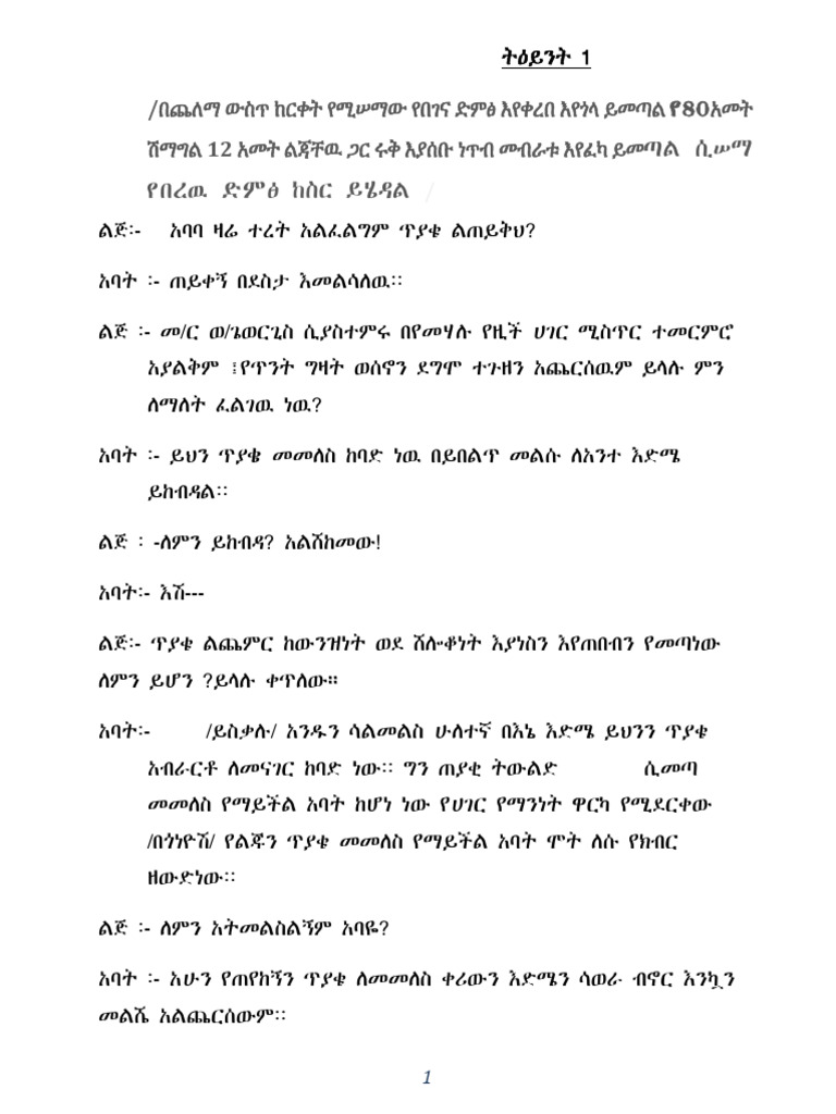 Alula (2) ABANEGA | PDF