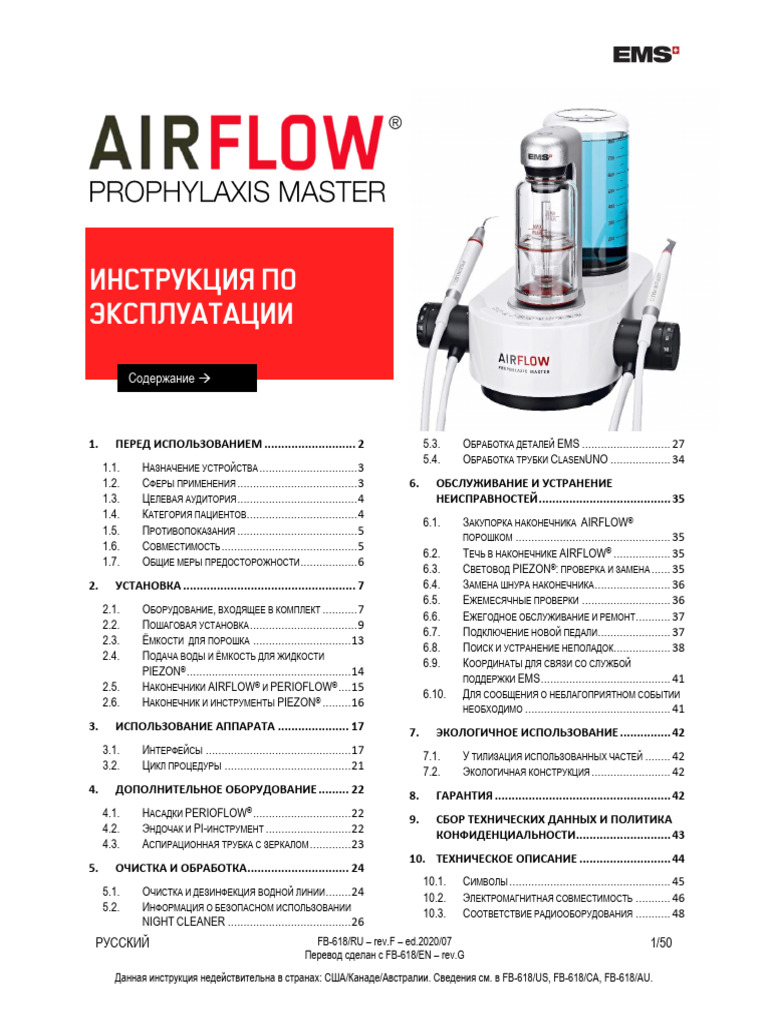 Fb-618 Ru Rev F Airflow Prophylaxis Master - Instruction For Use | PDF