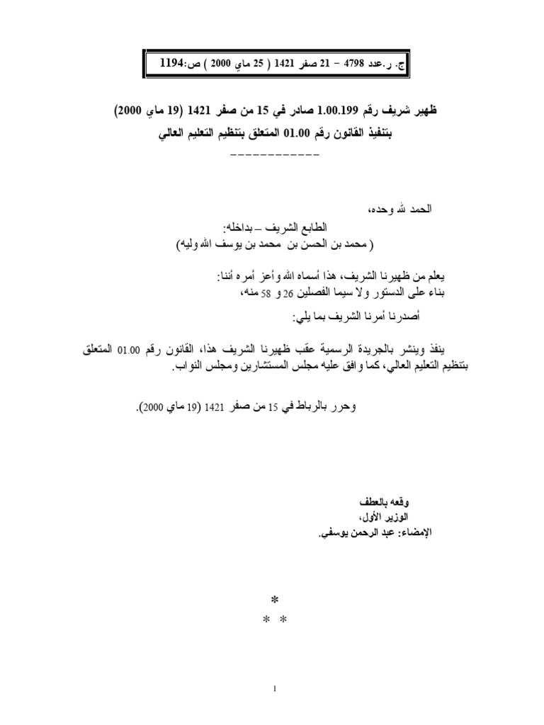 Txtleg Loi N 01 00 Ar | PDF