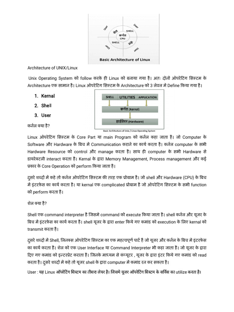 Unix Linux Architecture | PDF