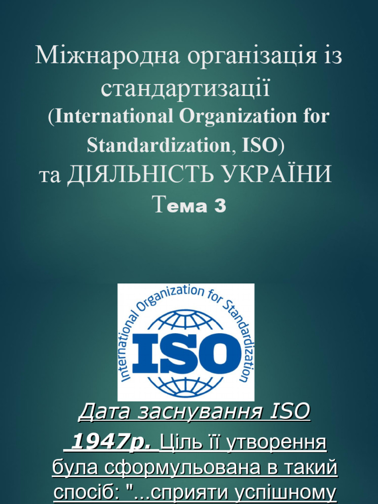 Standardization and Certification 3 | PDF