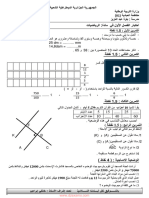 Dzexams 5ap Mathematiques 179916