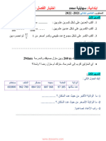 Dzexams 5ap Mathematiques 180810