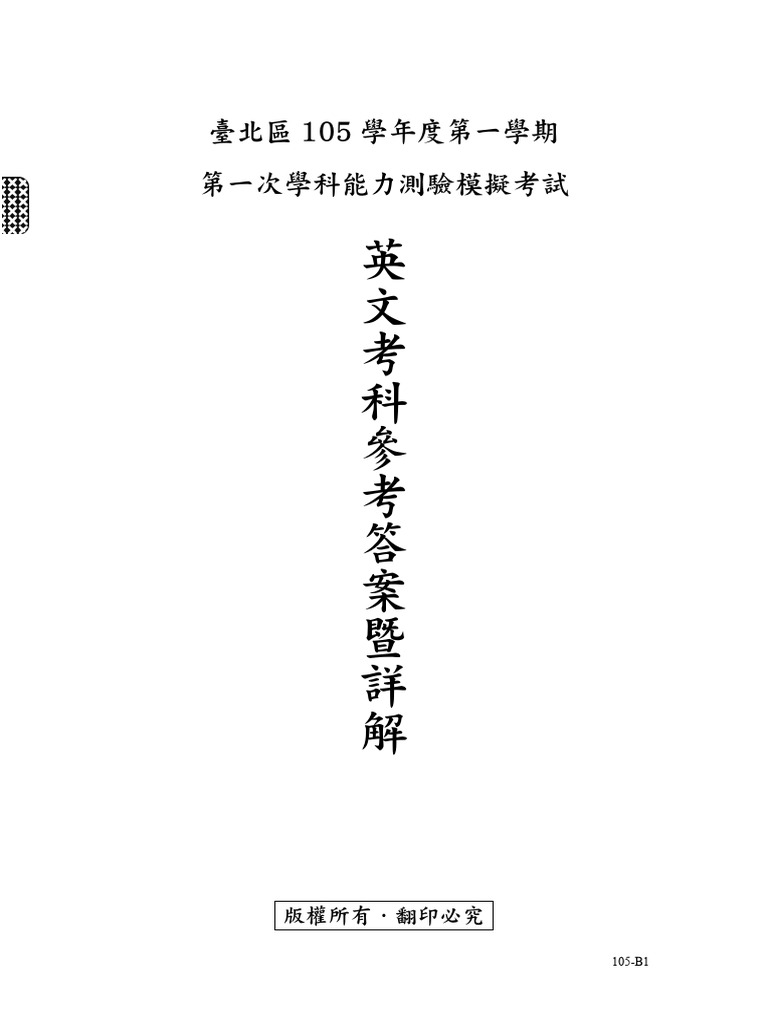 105 1 1 pdf