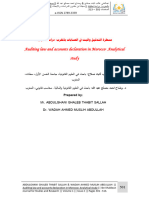 22- مسطرة التدقيق والبت في الحسابات بالمغرب