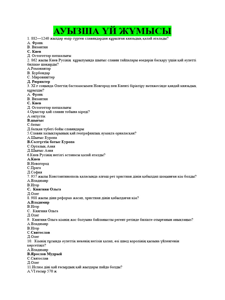 Христиандық ауызша секс