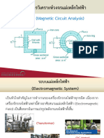 Ch2 Magnetic Circuit NT