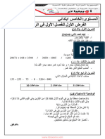 Dzexams 5ap Mathematiques 1058579