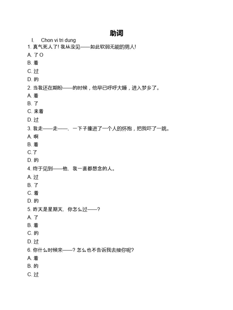 助词 | PDF