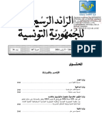 Journal Arabe 0342024