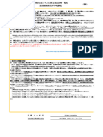 更新申請一覧表①