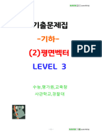 Level3 24