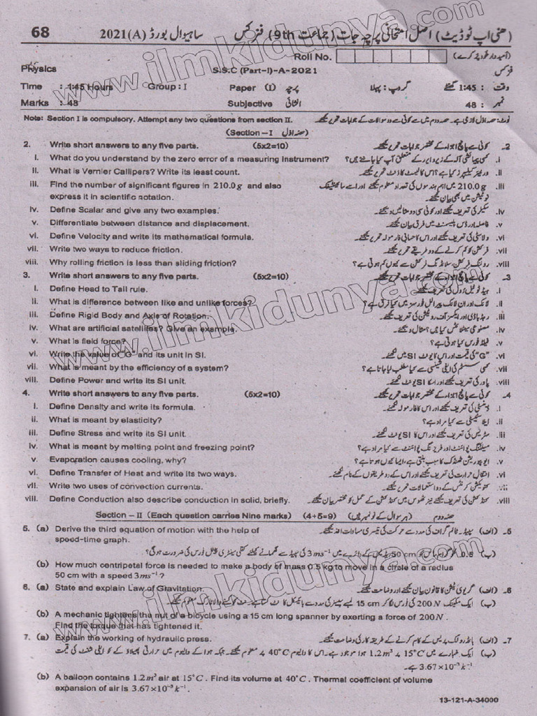 past-papers-2021-sahiwal-board-9th-class-physics-group-i-subjective