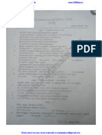 10th Tamil 1st Mid Term Exam 2023 Original Question Paper Thiruvannamali District Tamil Medium PDF Download