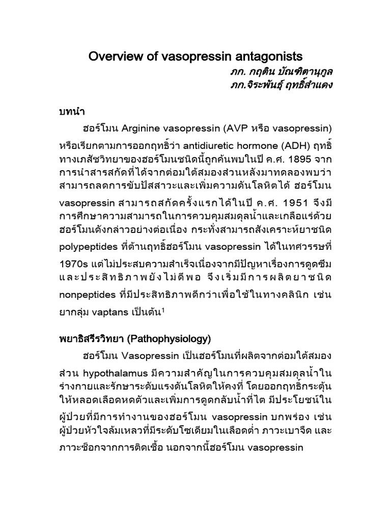 Overview of Vasopressin Antagonists Edit | PDF