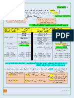 Dzexams Docs 3as 907342