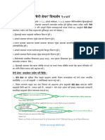 2018 09 11 07 37 28 Meroshare Manual 2074 Nepali Version