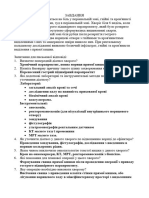 Ситуаційна задача - до заняття 7хірург