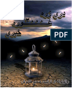 درې زره غوره خبرې