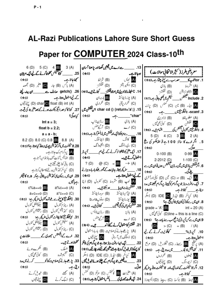 AL-Razi Guess Paper Computer (U - M) 10th | PDF | Software | Graphical ...