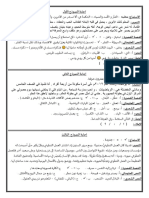 نماذج إجابات مراجعة اللغة العربية الفصل الدراسي الأول
